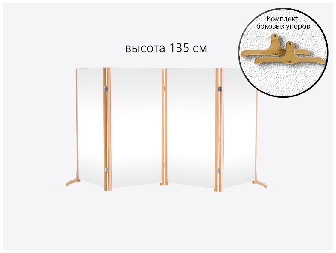 Ширма «Мини ЭКОномочка» (с боковыми упорами) - 4