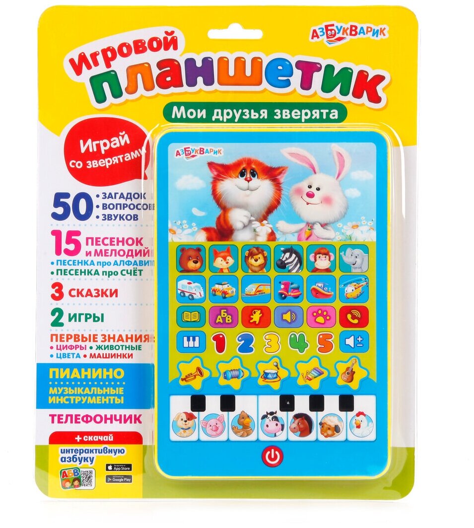 Музыкальная игрушка Азбукварик Игровой планшетик Мои друзья зверята 4630027295262