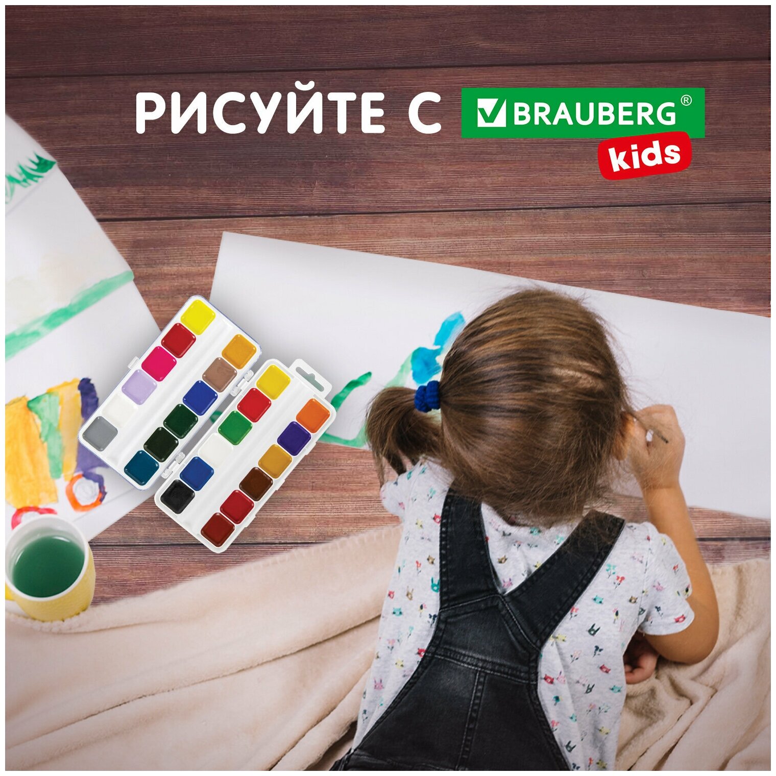 Краски акварельные Brauberg Kids медовые 24 цвета - фото №7