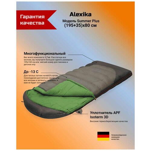 Спальный мешок Alexika Summer Plus Левая молния 1156400₽