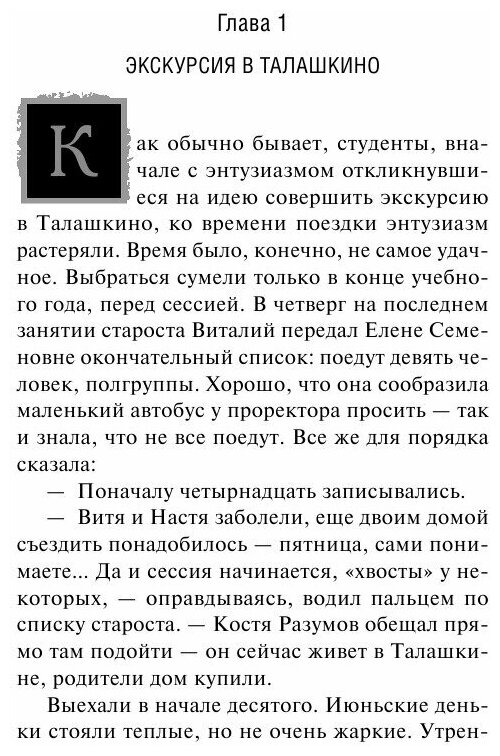 Взлетающий Демон Врубеля (Людмила Львовна Горелик) - фото №17
