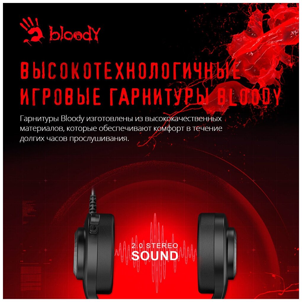 Гарнитура A4TECH Bloody G220S черный 2м мониторные USB (G220S USB/ BLACK) - фотография № 4