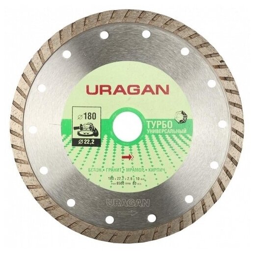 Диск алмазный отрезной URAGAN 909-12151-200, 200 мм, 1 шт. - фотография № 2