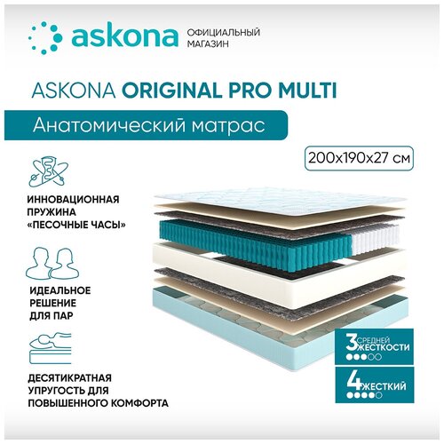 Матрас анатомический ASKONA (аскона) Original Pro Multi 200х190