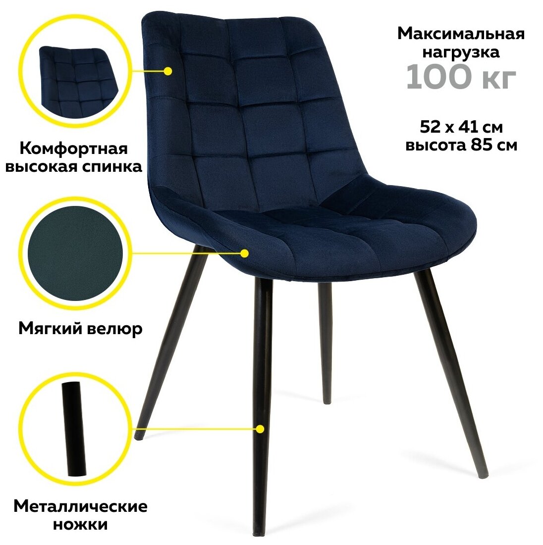 Стул Мимас, цвет Dark Blue, черное основание, 1 шт