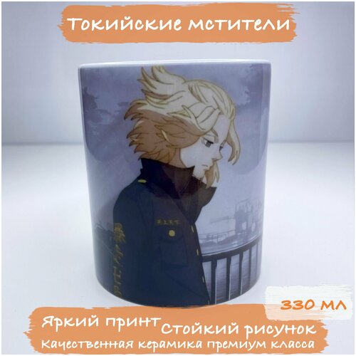 Кружка Аниме, 330 мл, Токийские мстители, Майки, Манджиро Сано, Tokyo Revengers, Белая кружка