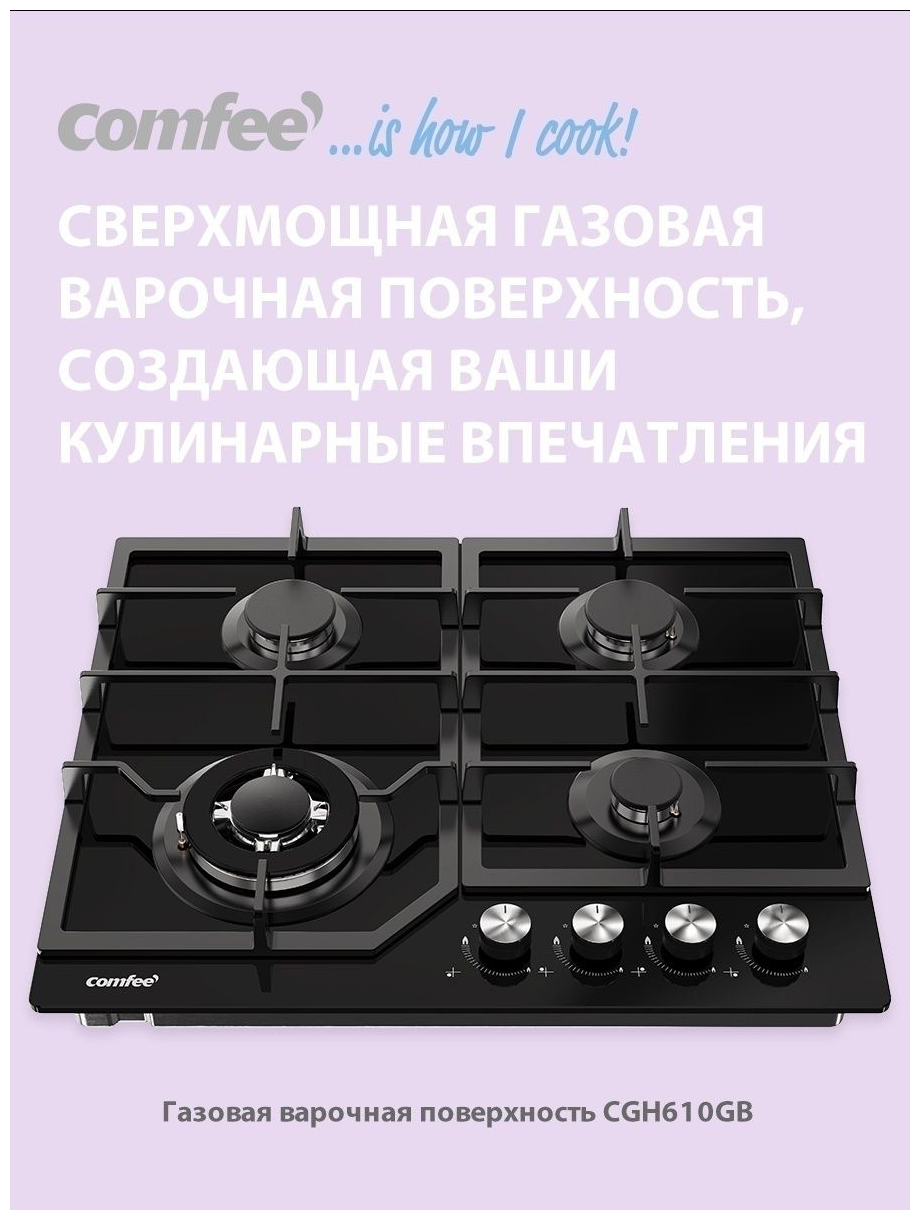 Встраив. газовая панель Midea - фото №2