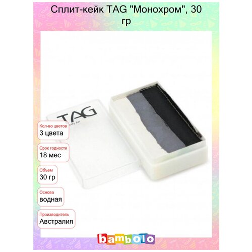 Сплит-кейк TAG 