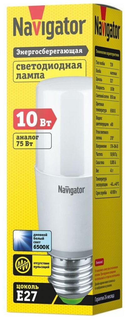 Светодиодная лампа Navigator 61 467 NLL-T39, 10 Вт, Е27, холодный свет 6500К, 1 шт.