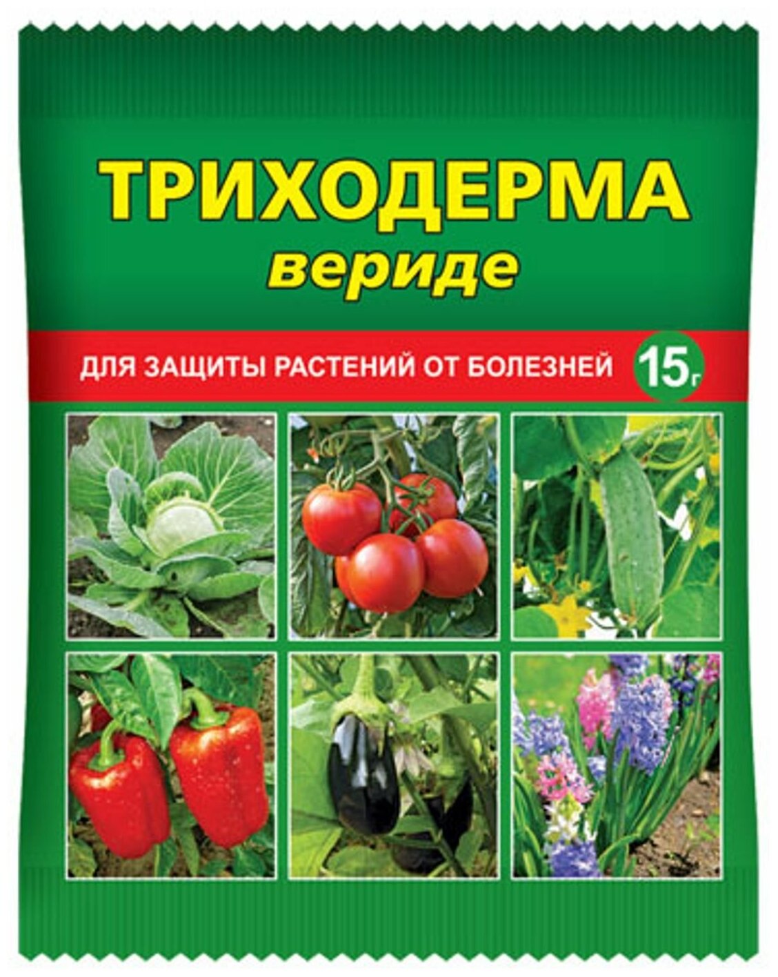 Биопрепарат Триходерма вериде Ваше хозяйство 15 г