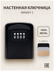 Ключница настенная металлическая, с кодовым замком,мини сейф,шкафчик,ящик для ключей на стену, черная