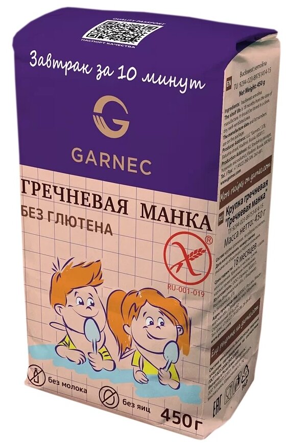 Гречневая крупа Garnec Гречневая манка без глютена