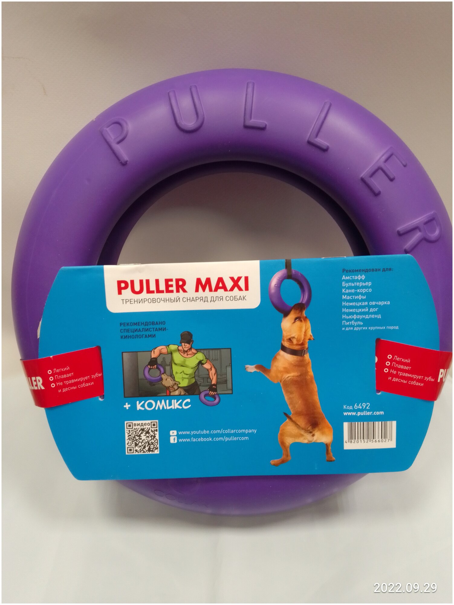 Puller Maxi для крупных собак 1 кольцо collar - фотография № 20