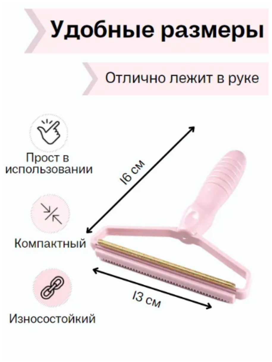 Скребок-щетка для удаления катышек, загрязнений, шерсти и волос с поверхности одежды, мебели, ковров, обивки автомобиля и других текстильных изделий - фотография № 5