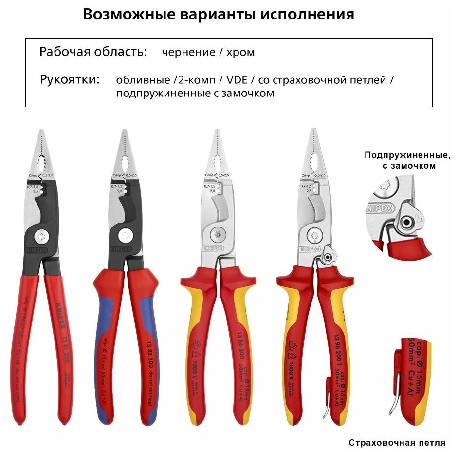 Инструмент для снятия изоляции Knipex - фото №4