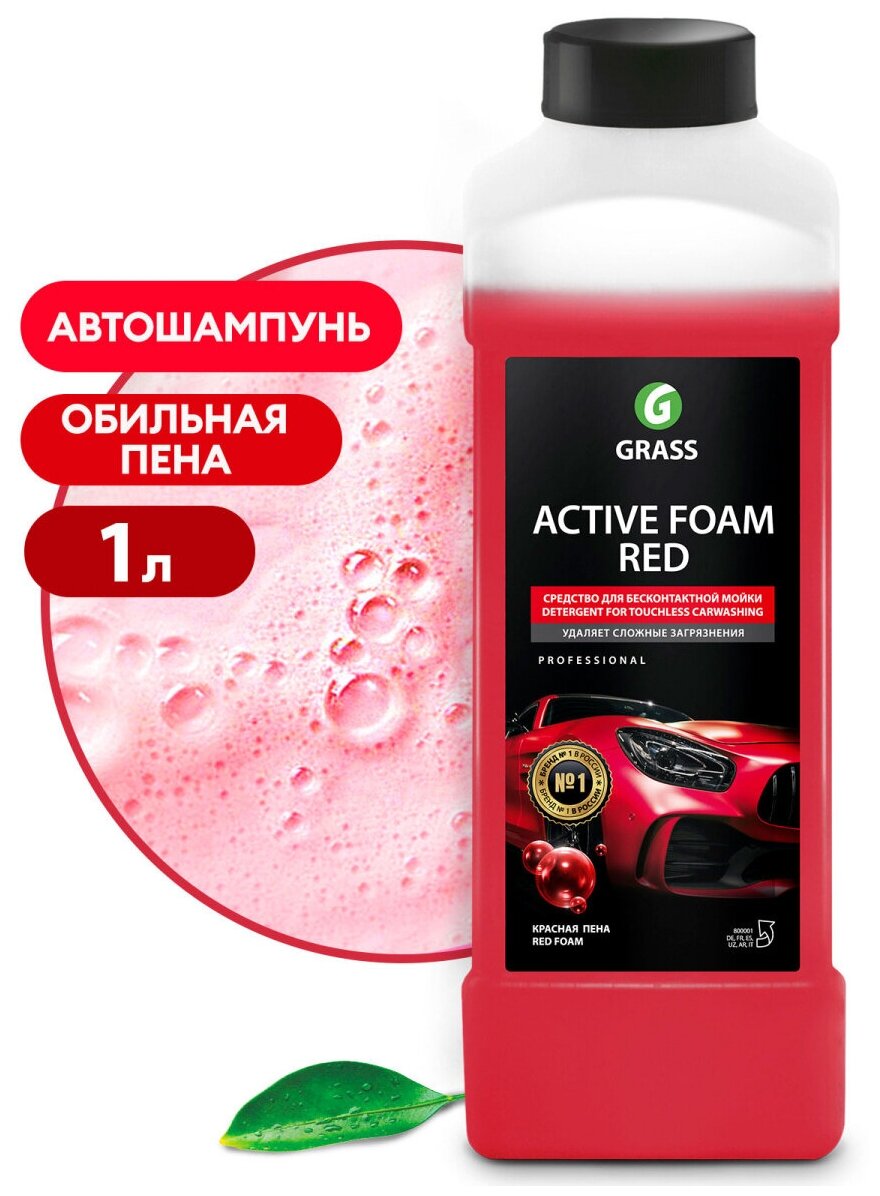 Активная пена Active Foam Red (канистра 1л) арт. 800001