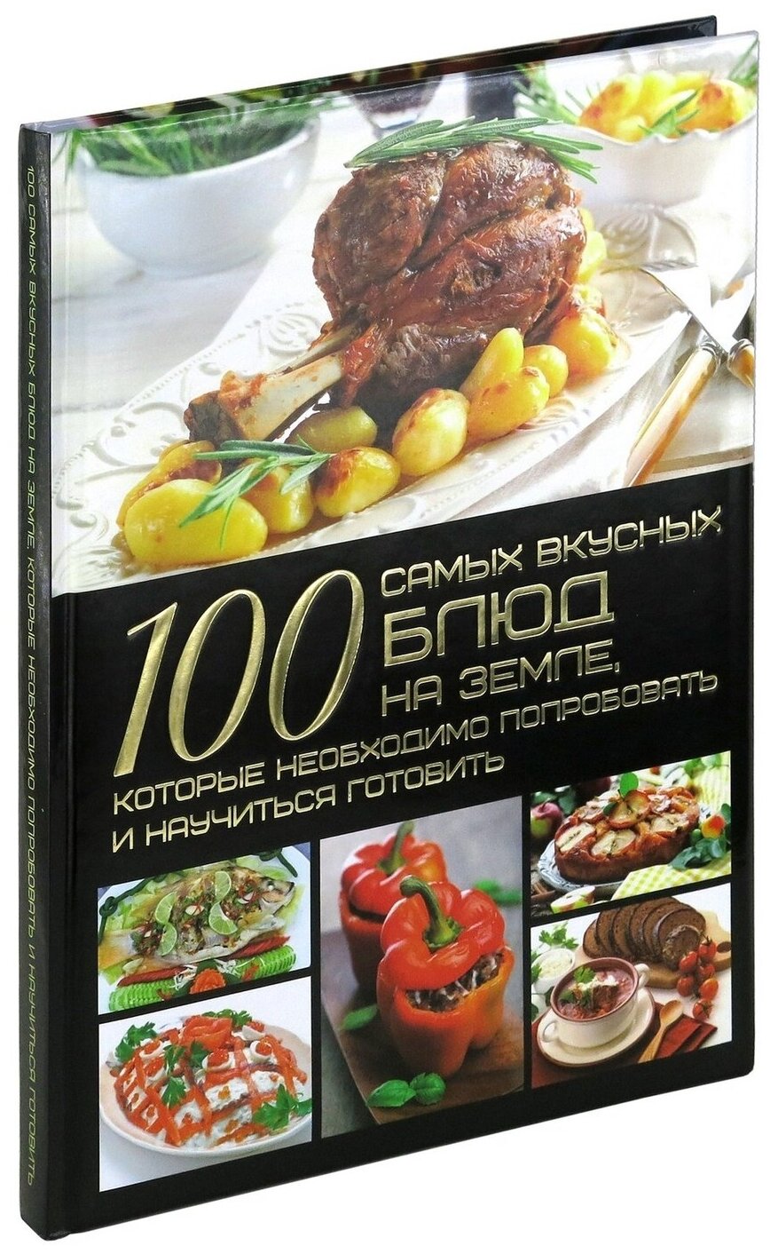 100 самых вкусных блюд на земле, которые необходимо попробовать и научиться готовить - фото №1