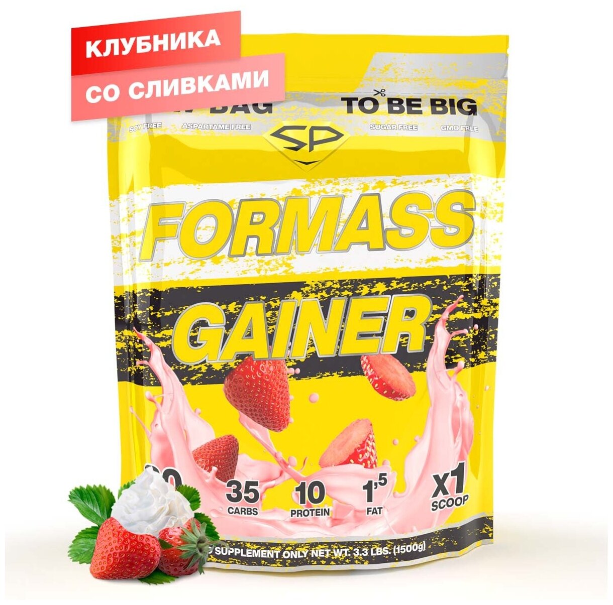 STEEL POWER For Mass Gainer 1,5 кг (Малый пакет) (Клубника)