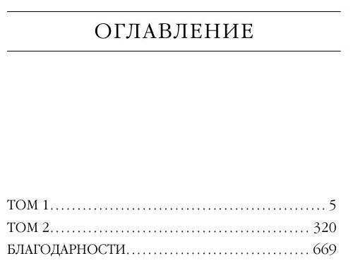 Ангелы на льду не выживают (Александра Маринина) - фото №16