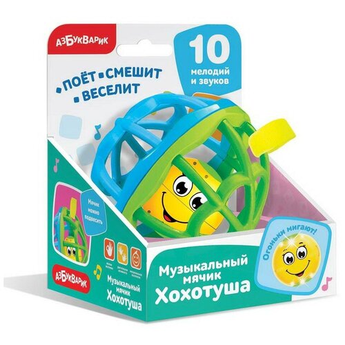 Мяч музыкальный Shantou хохотуша Голубой-зеленый 4630027292742 931₽