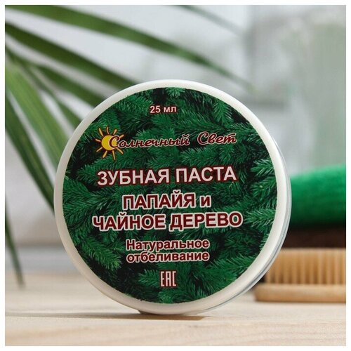 Зубная паста Солнечный Свет папайя и чайное дерево, 25 мл