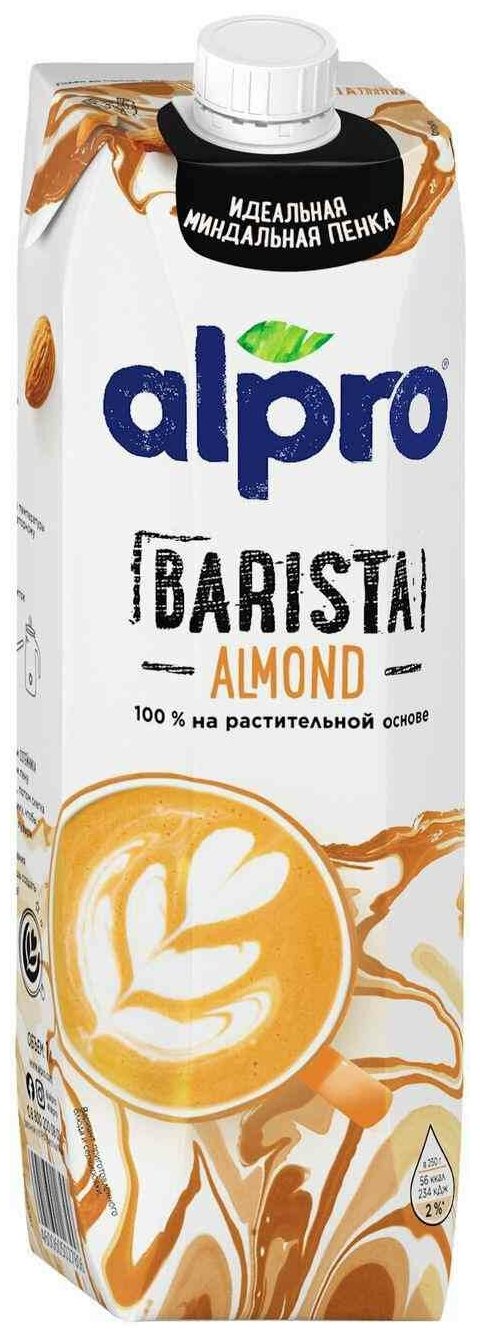 Растительный напиток Alpro Barista, миндальный, 1,2%, 1 л - фотография № 10