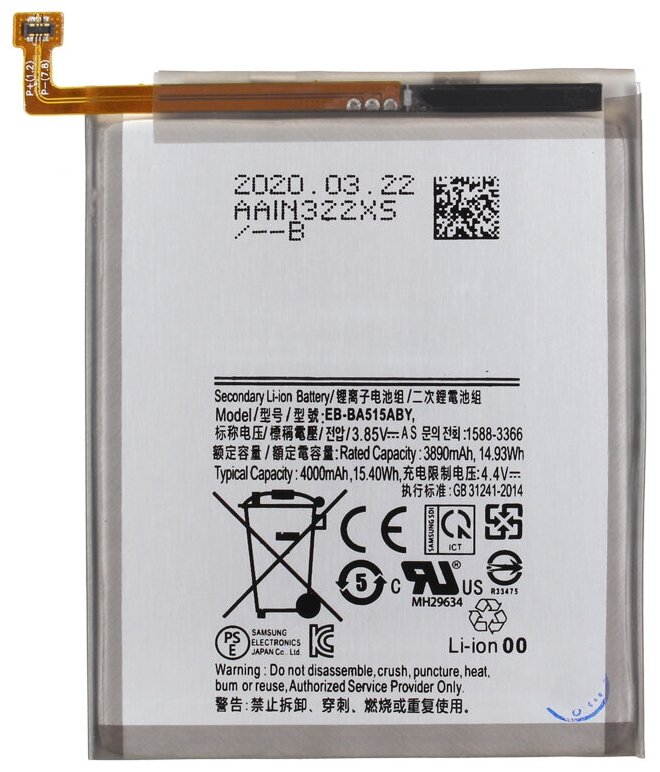 Аккумуляторная батарея для Samsung A515F Galaxy A51 (EB-BA515ABY)
