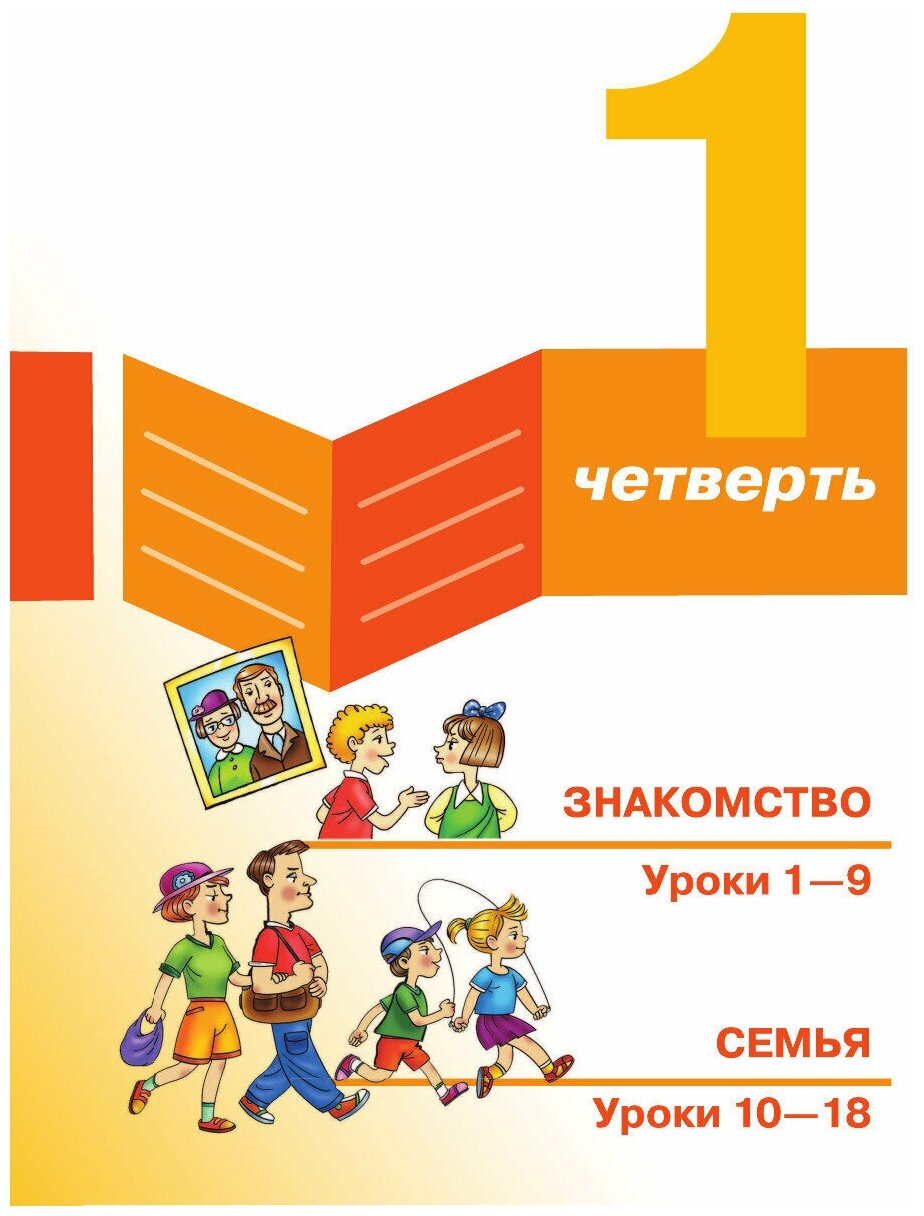 Верещагина И. Н, Притыкина Т. А. Английский язык. II класс. Учебник ...