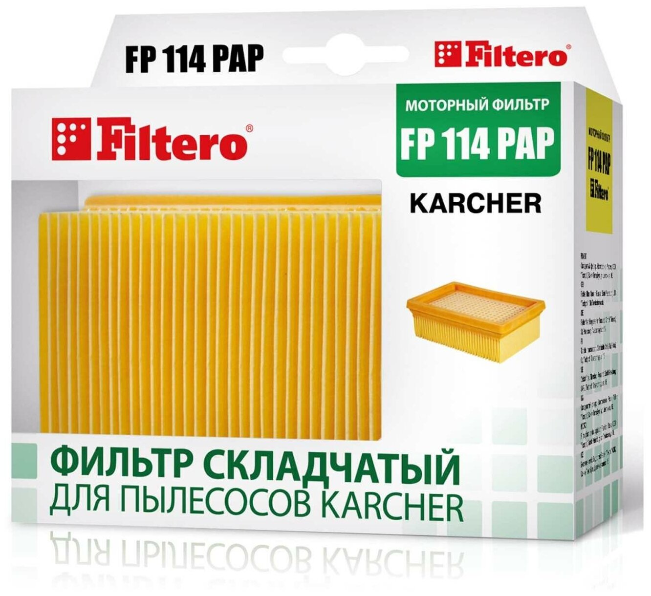 Filtero FP 114 PET Pro, фильтр целлюлозный PAP для пылесосов Karcher 05905