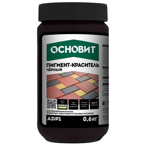 Колеровочный порошок Основит ADP1, черный, 0.6 кг