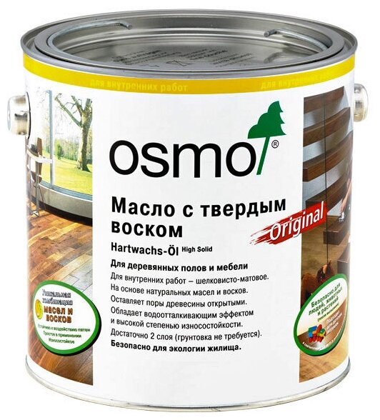 Osmo 3073 Масло с твёрдым воском цветное, Osmo Hartwachs-Oil Farbig, 750 мл, терра