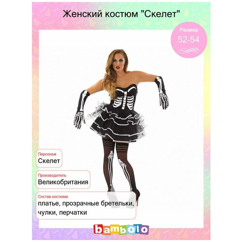 Женский костюм 