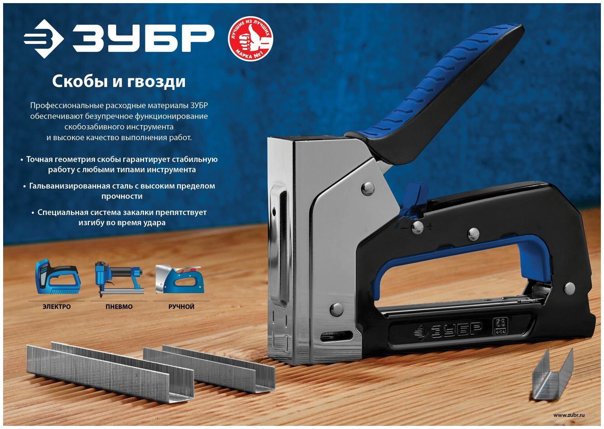 скобы для степлера тонкие 6мм тип 53, 1000 шт зубр 31625-06 - фото №4