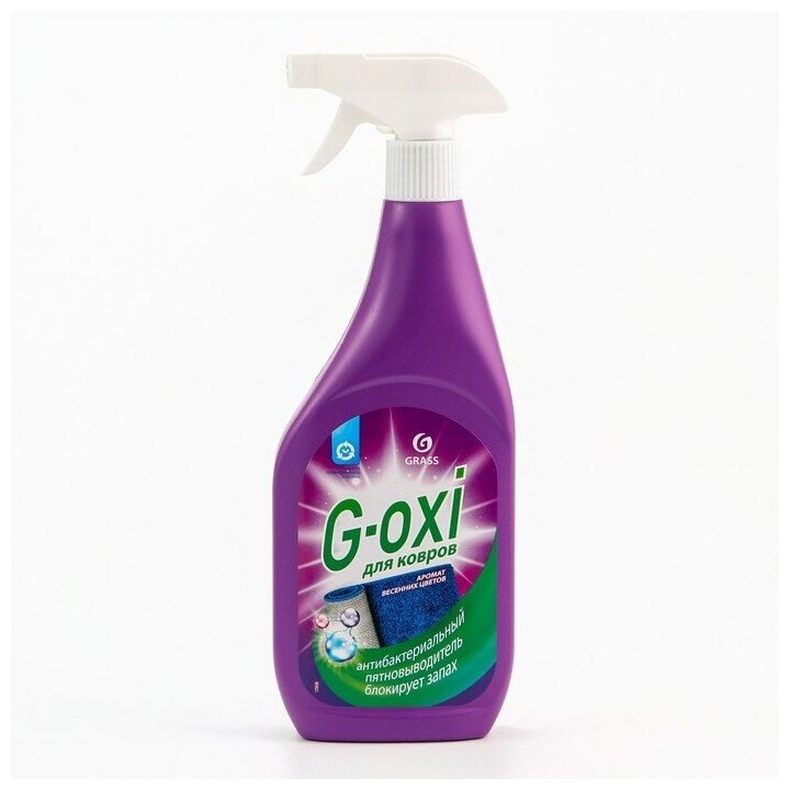 Спрей пятновыводитель для ковров G-oxi антибактериальный эффект, аромат весенних цветов, 600 мл 9228567