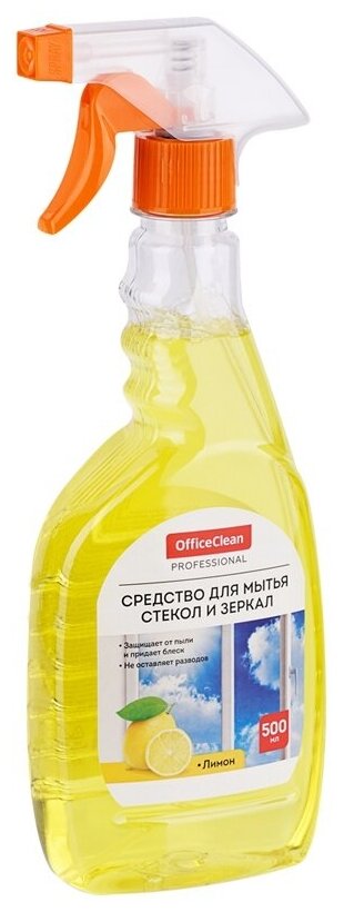 Средство для мытья стекол и зеркал OfficeClean "Лимон "с изопропиловым спиртом, 500 мл, с курком (280766)