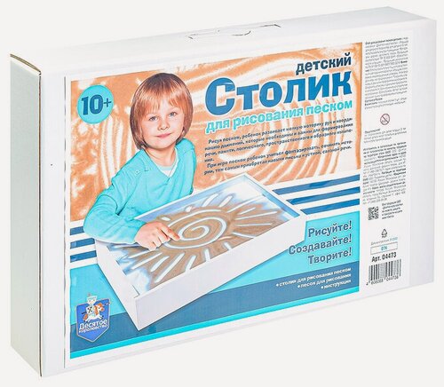 Изображение товара Стол для рисования песком (детский)