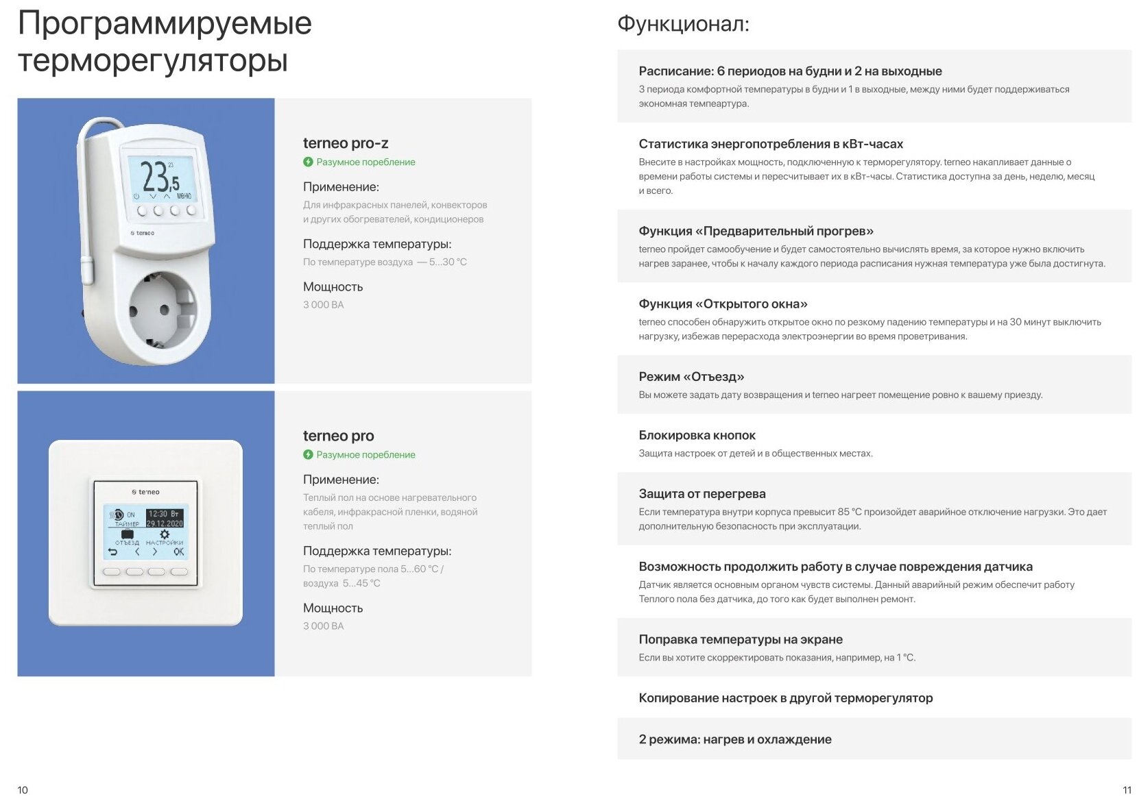 Аксессуар для инфракрасных обогревателей Terneo - фото №9