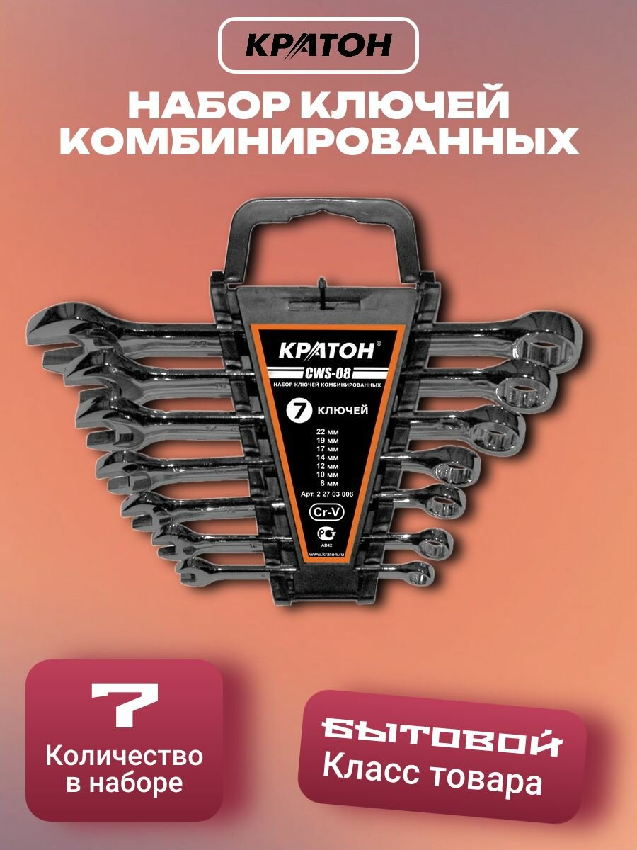 фото Наборы автомобильных инструментов кратон