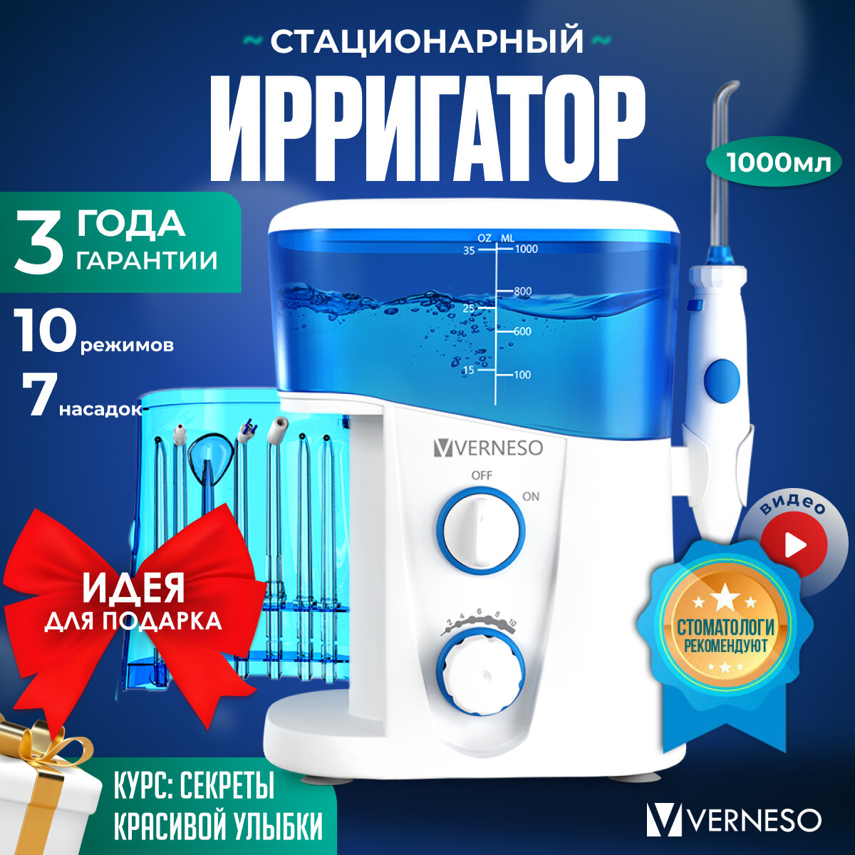 фото Ирригатор cтационарный для полости рта и отбеливания зубов, для чистки брекетов и языка, для десен, против зубного камня VERNESO, белый