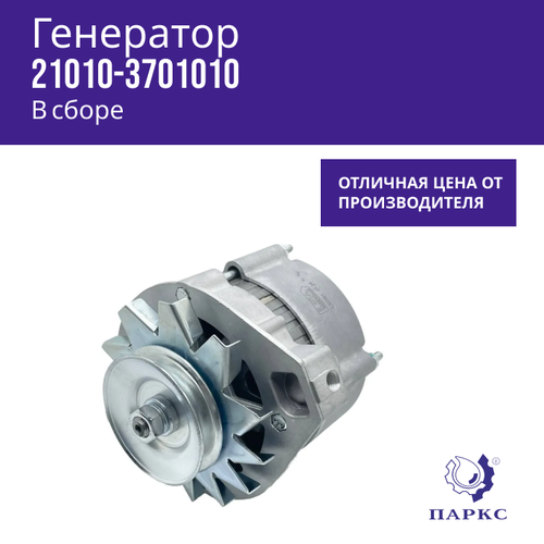 Генератор 2110
