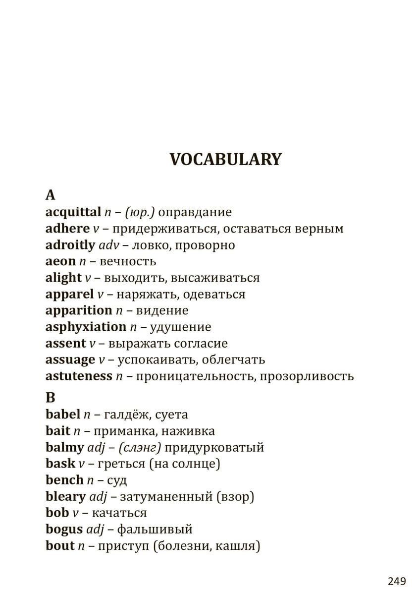 Книга Крист и Десять Негритят. кдч на Англ. Яз., Неадаптир. - фото №13