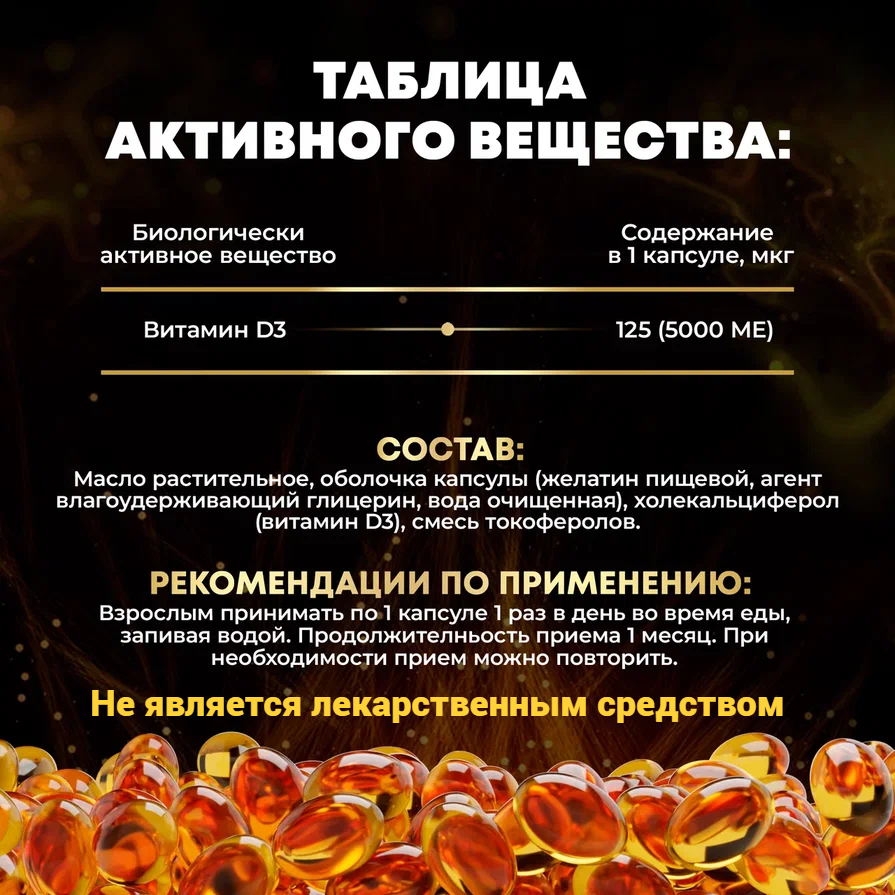Изображение БАД к пище Витамин Д3 aTech nutrition 5000 МЕ 300 желатиновых капсул