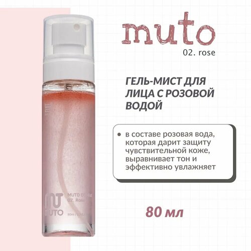 MUTO, Гель-мист для лица с розовой водой, 80 мл, oil mist 02. rose