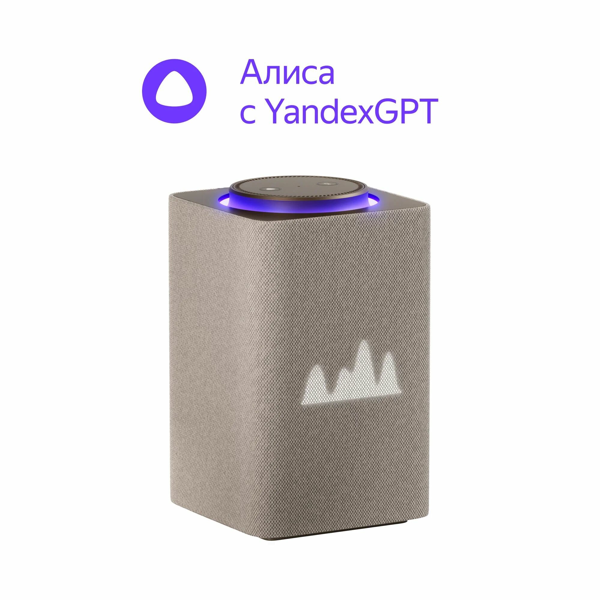 Умная колонка Яндекс Станция Макс с Алисой на YaGPT, с Zigbee бежевый