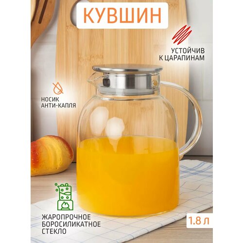 фото Кувшин стеклянный 1.8 л astell
