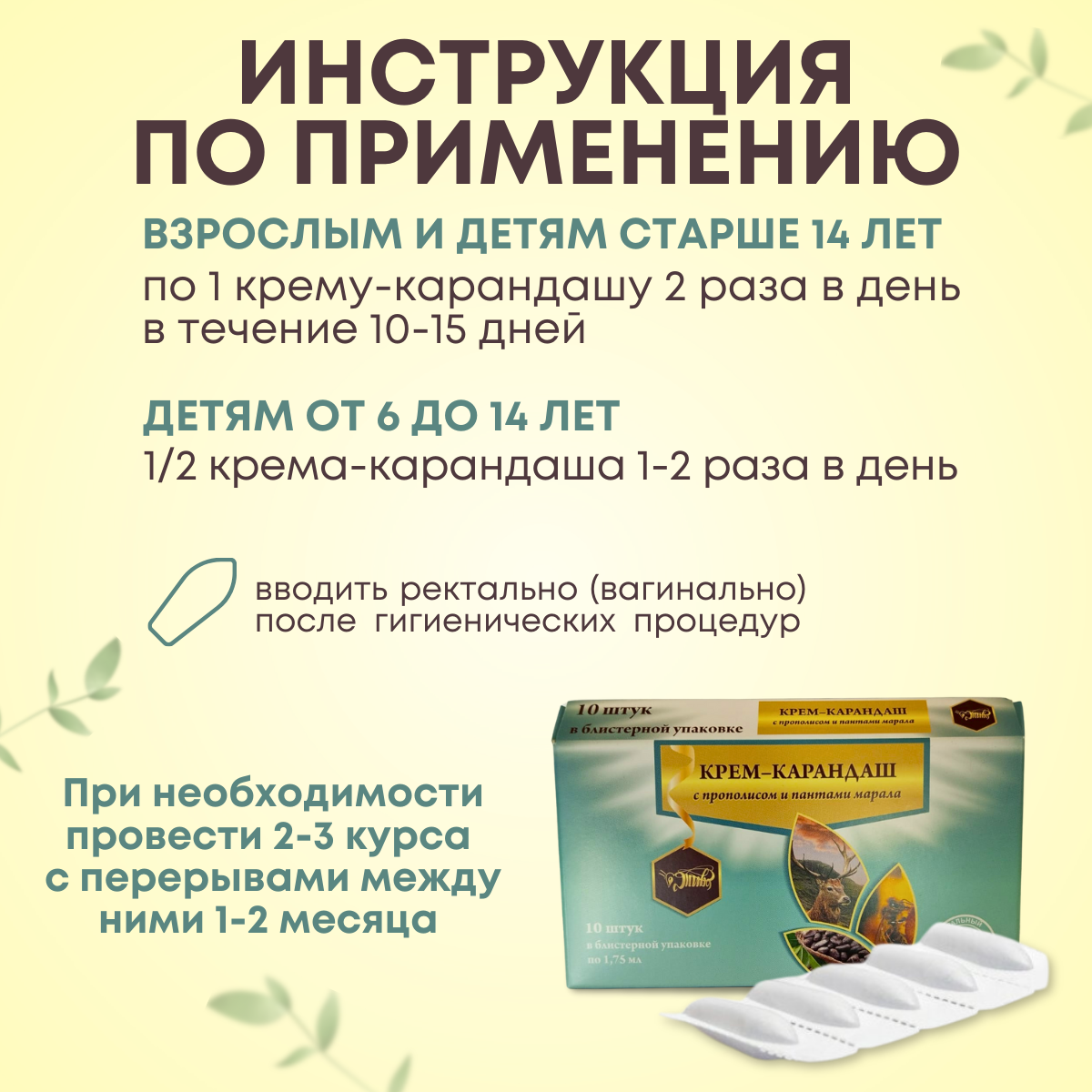 Свечи От Простатита Прополисные свечи с пантами марала для мужчин при простатите, 10 шт.