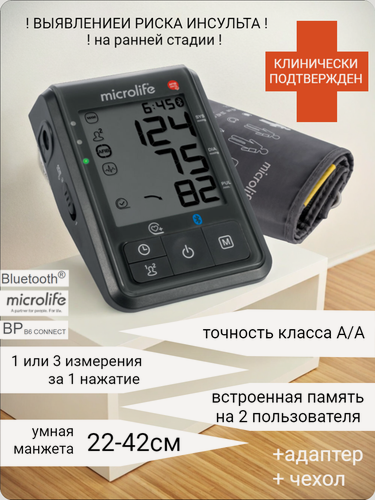 Изображение товара Тонометр Microlife BP B6 Afib с выявлением мерцательной аритмии и Bluetooth, манжета M-L, с адаптером