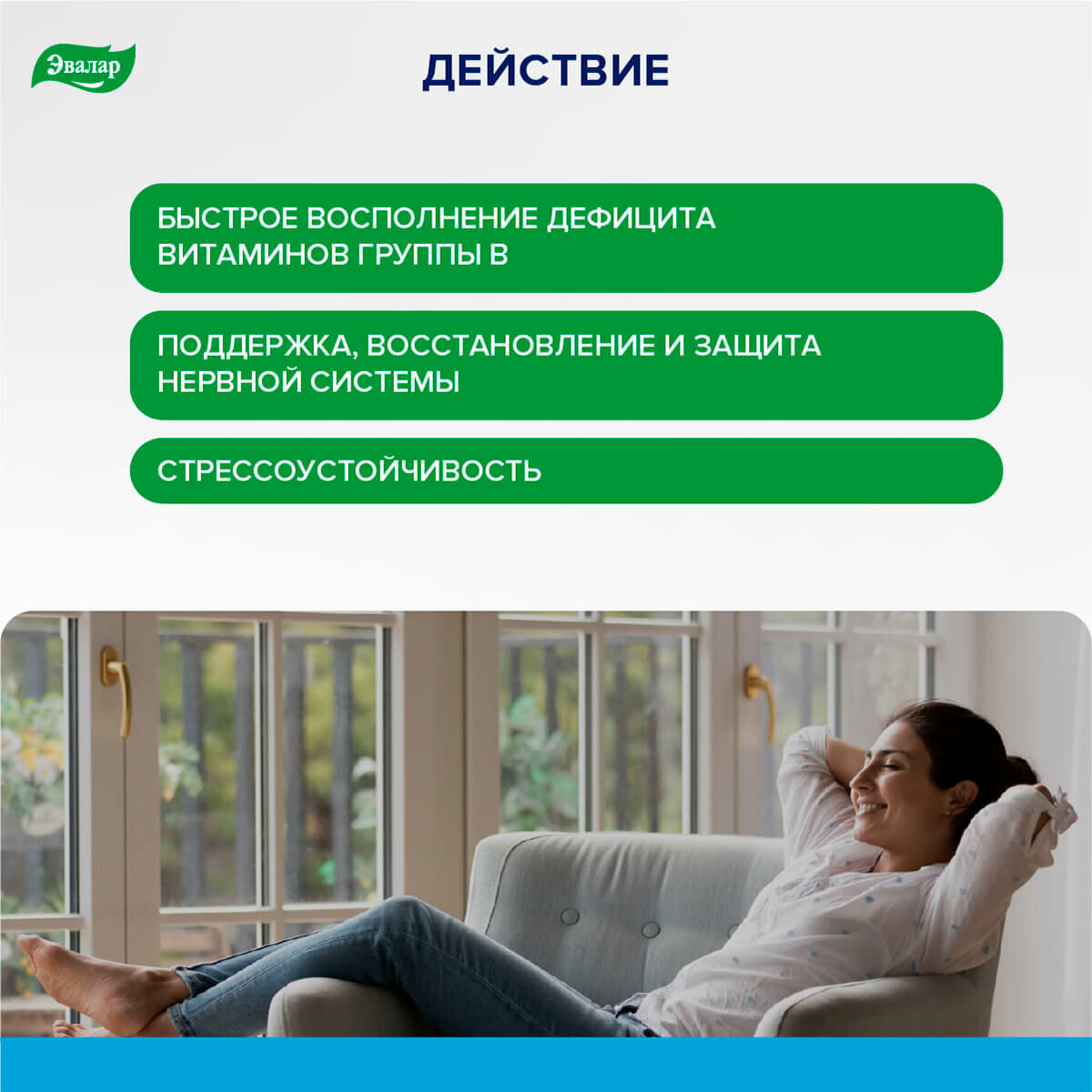 Витамины Группы B Витэра В, 30 капсул, Эвалар