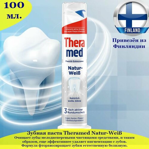 Зубная паста Theramed Natur Weiss естественная белизна зубов с дозатором 100 мл из Финляндии 735₽