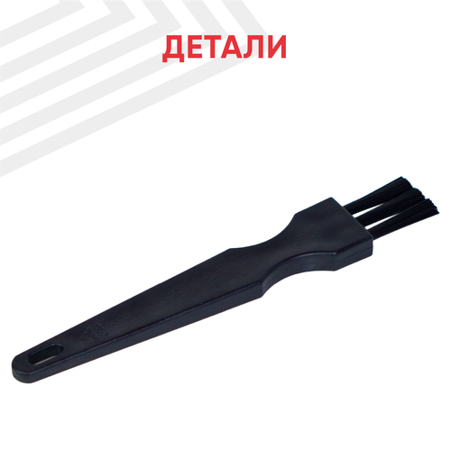 фото Щетка антистатическая, 150 мм. batme